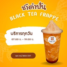 ชาดำปั่น