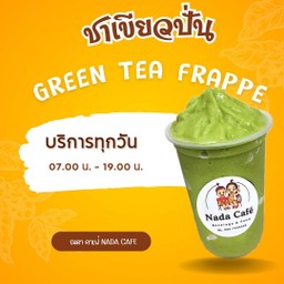 ชาเขียวปั่น