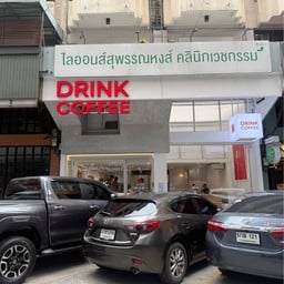 Drink coffee Thailand HQ - Phloen Chit