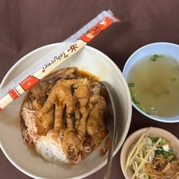 หมี่สั่วแห้งขาไก่ซอส+ไข่