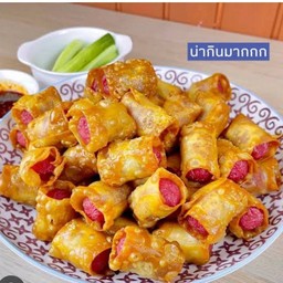 เกี๊ยวห่อไส้กรอกแดงทอดกรอบ
