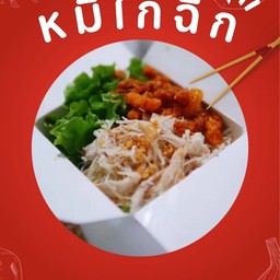 หมี่ไก่ฉีก ออริจินอล เส้นขาว เมนูดังใน Tiktok