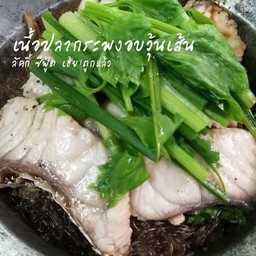 ปลากระพง อบวุ้นเส้น
