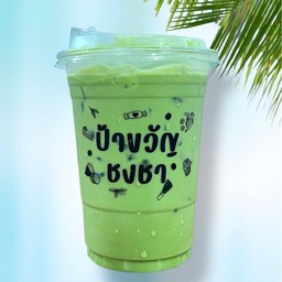 มัทฉะ นมโอ๊ต เมเปิ้ล (เกรดพิธีการ)