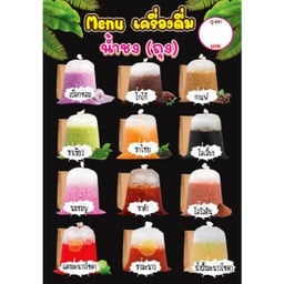 เผือกนมถุงกระดาษ