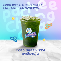 ชาเขียวเย็น