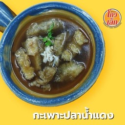 08.1 กระเพาะปลาน้ำแดง