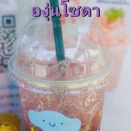 สถานีมะพร้าวปั่น ตลาดบ่อทอง