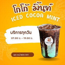 โกโก้ มิ้นท์