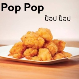 ป๊อป ป๊อป(กล่องใหญ่)