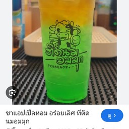 ชาแอปเปิ้ล