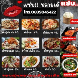 ครัววาสนาสินแพทย์ ตามสั่ง ครัววาสนา ร.พ.สินแพทย์ ศรีนครินทร์