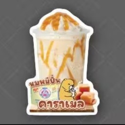นมหมีคาราเมล