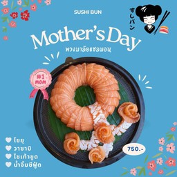 พวงมาลัยแซลมอน วันแม่