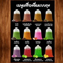 ชาเขียวถุงกระดาษ