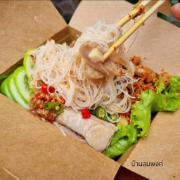 เส้นหมี่ มันไก่