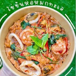 ข้าวห่อหมกทะเล พริกน้ำปลาสูตรเด็ด
