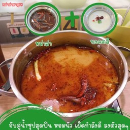 ซุปหม่าล่ากระดูหมู+น้ำจิ้มงาคั่ว