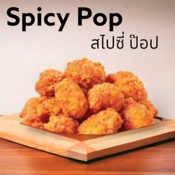 สไปซี่่่ป๊อป(กล่องใหญ่)