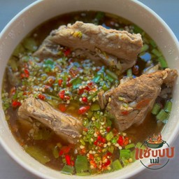 แซ่บบบ..แม่ รัชดาภิเษก