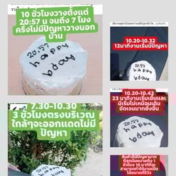 เค้กที่ร้านไม่ทนร้อน