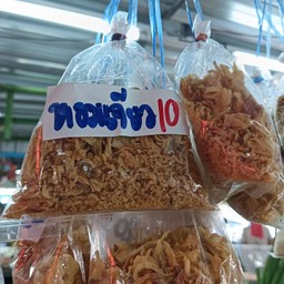 หอมเจียว