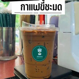 ลาเต้เย็นกาแฟขี้ชะมด