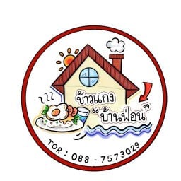 ร้านข้าวแกงบ้านฟ่อน