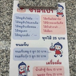 ซันเปาเปา