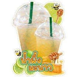 น้ำผึ้งมะนาว