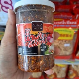 ของฝากบ้านเพลิน