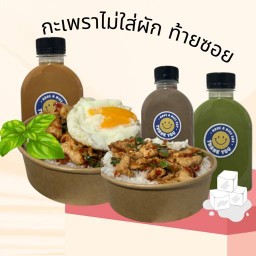 กะเพรา ไม่ใส่ผัก ท้ายซอยพระยาสุเรนทร์19