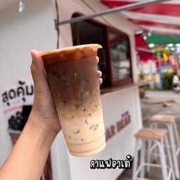 บาร์แบร์ชานมไข่มุก สาขาหน้ารร.หินกองพิบูลอนุสรณ์