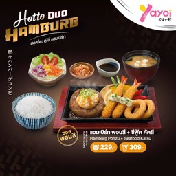 แฮมเบิร์ก พอนสึ + ซีฟู้ด คัตสึ