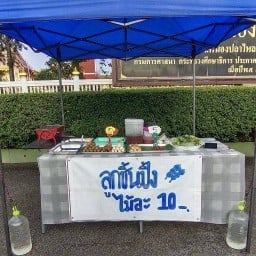 ลูกชิ้นปิ้งหน้าวัด -