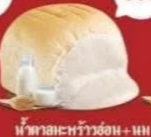 น้ำตาลมะพร้าวอ่อน+นม