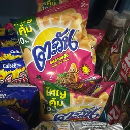 ตะวัน รสลาบแซ่บ