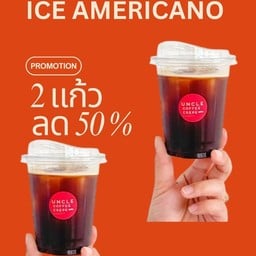 โปรอเมริกาโน่เย็น2 แก้วที่ลด50%