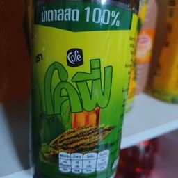 น้ำตาลสดปั่น (แก้วเล็ก)