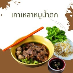 เฮีย ส.ข้าวมันไก่