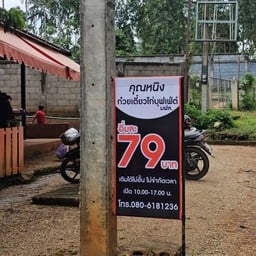 คุณหนิงก๋วยเตี๋ยวไก่บุฟเฟต์