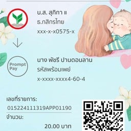 คนระยำตำสาก