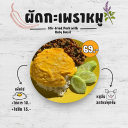 กินข้าวกับกิ๊ฟ