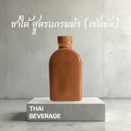 ชาไทย ชาใต้เข้มข้น