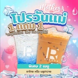 รินรส (หอพักโยโย่แมนชั่น)