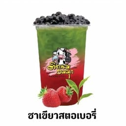 ชาเขียวสตรอเบอรี่