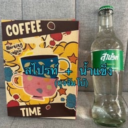 สไปรท์+น้ำแข็ง