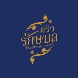 ครัวรักษมล ข้าวต้มโบราณ-อาหารใต้ ดอนเมือง