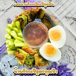 ชุดน้ำพริกกะปิ