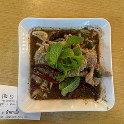 น้ำตกเนื้อ